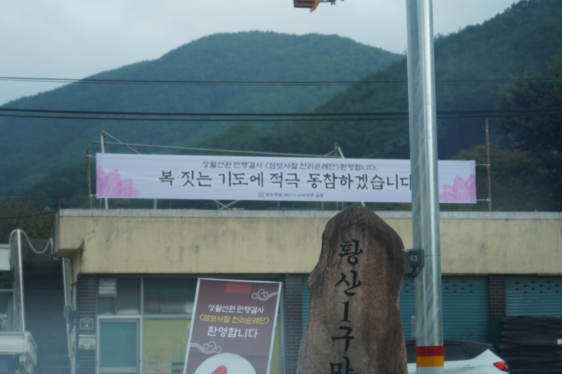 야로면과 치인면을 지나는 순례길 (2)